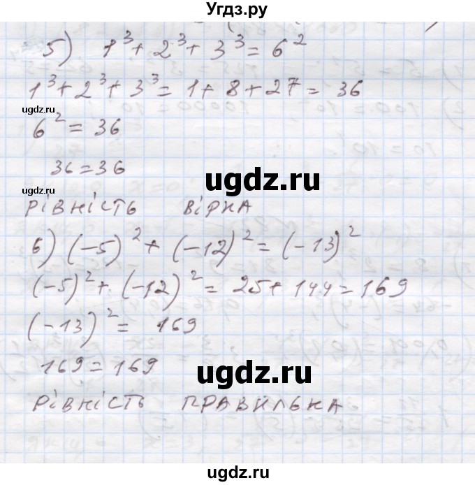 ГДЗ (Решебник) по алгебре 7 класс Истер О.С. / вправа номер / 79(продолжение 2)