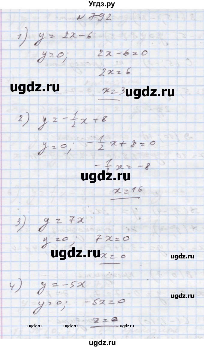 ГДЗ (Решебник) по алгебре 7 класс Истер О.С. / вправа номер / 792