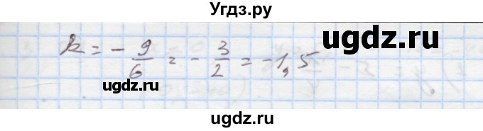 ГДЗ (Решебник) по алгебре 7 класс Истер О.С. / вправа номер / 798(продолжение 2)