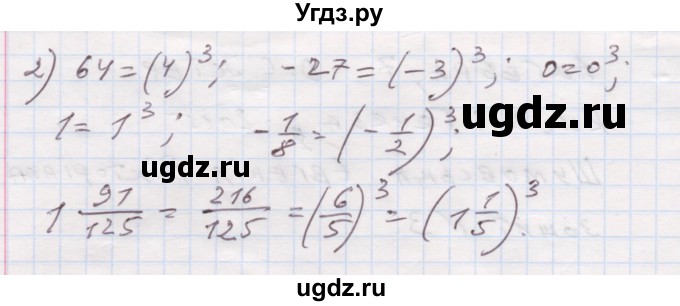 ГДЗ (Решебник) по алгебре 7 класс Истер О.С. / вправа номер / 80(продолжение 2)