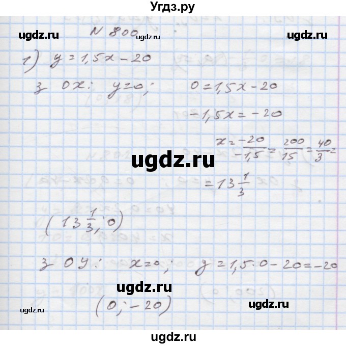 ГДЗ (Решебник) по алгебре 7 класс Истер О.С. / вправа номер / 800