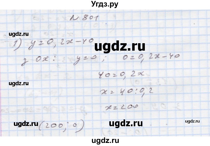 ГДЗ (Решебник) по алгебре 7 класс Истер О.С. / вправа номер / 801