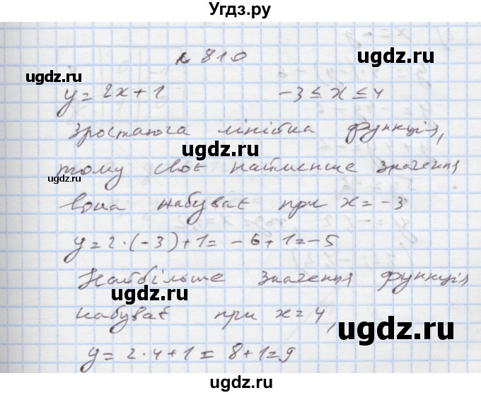 ГДЗ (Решебник) по алгебре 7 класс Истер О.С. / вправа номер / 810