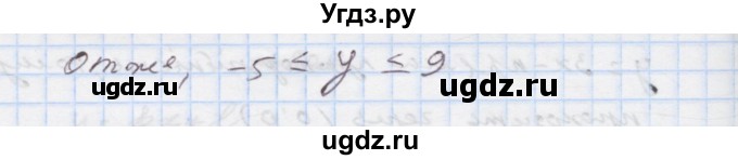 ГДЗ (Решебник) по алгебре 7 класс Истер О.С. / вправа номер / 810(продолжение 2)