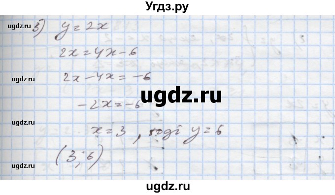 ГДЗ (Решебник) по алгебре 7 класс Истер О.С. / вправа номер / 811(продолжение 2)