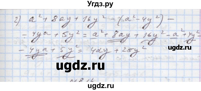 ГДЗ (Решебник) по алгебре 7 класс Истер О.С. / вправа номер / 815(продолжение 2)