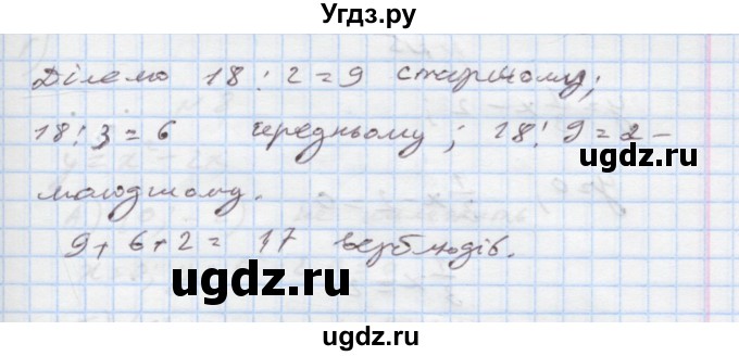 ГДЗ (Решебник) по алгебре 7 класс Истер О.С. / вправа номер / 818(продолжение 2)