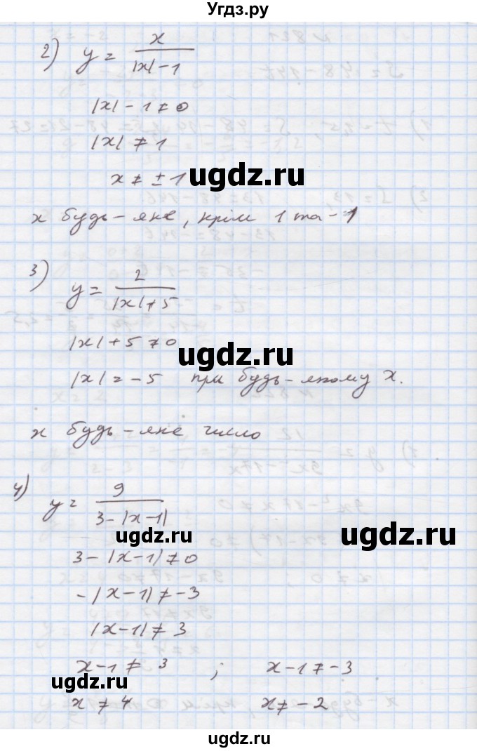 ГДЗ (Решебник) по алгебре 7 класс Истер О.С. / вправа номер / 822(продолжение 2)