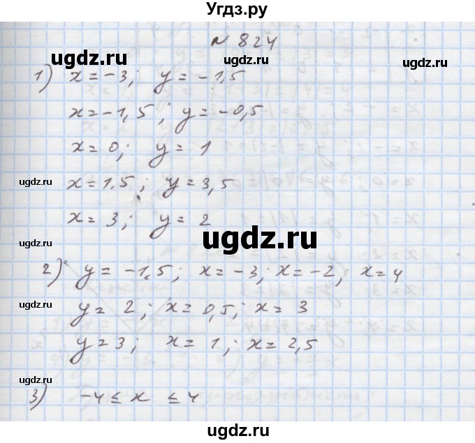 ГДЗ (Решебник) по алгебре 7 класс Истер О.С. / вправа номер / 824