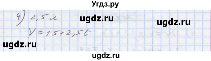 ГДЗ (Решебник) по алгебре 7 класс Истер О.С. / вправа номер / 830(продолжение 3)