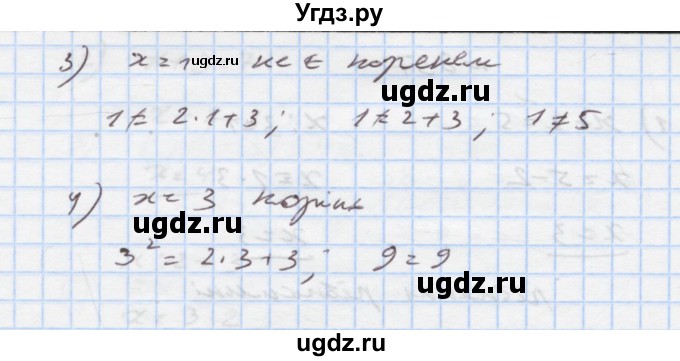 ГДЗ (Решебник) по алгебре 7 класс Истер О.С. / вправа номер / 834(продолжение 2)