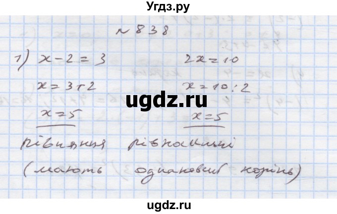 ГДЗ (Решебник) по алгебре 7 класс Истер О.С. / вправа номер / 838