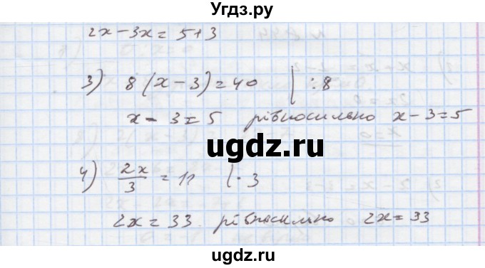 ГДЗ (Решебник) по алгебре 7 класс Истер О.С. / вправа номер / 842(продолжение 2)