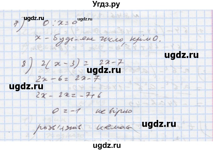 ГДЗ (Решебник) по алгебре 7 класс Истер О.С. / вправа номер / 844(продолжение 2)