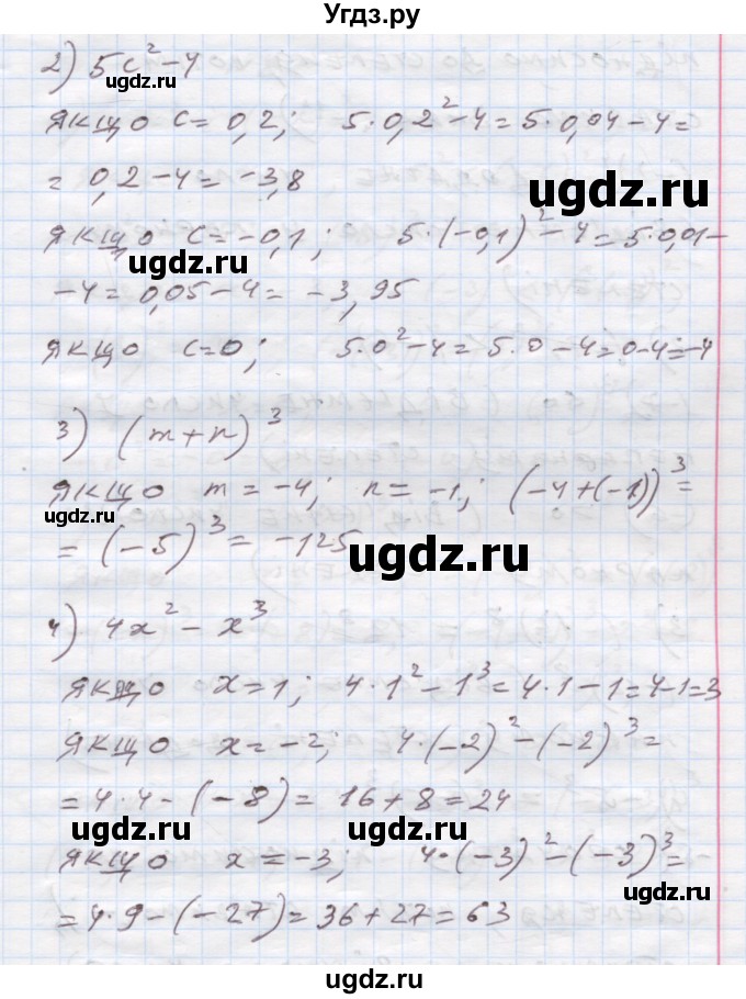 ГДЗ (Решебник) по алгебре 7 класс Истер О.С. / вправа номер / 85(продолжение 2)