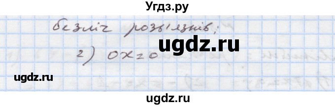 ГДЗ (Решебник) по алгебре 7 класс Истер О.С. / вправа номер / 850(продолжение 2)