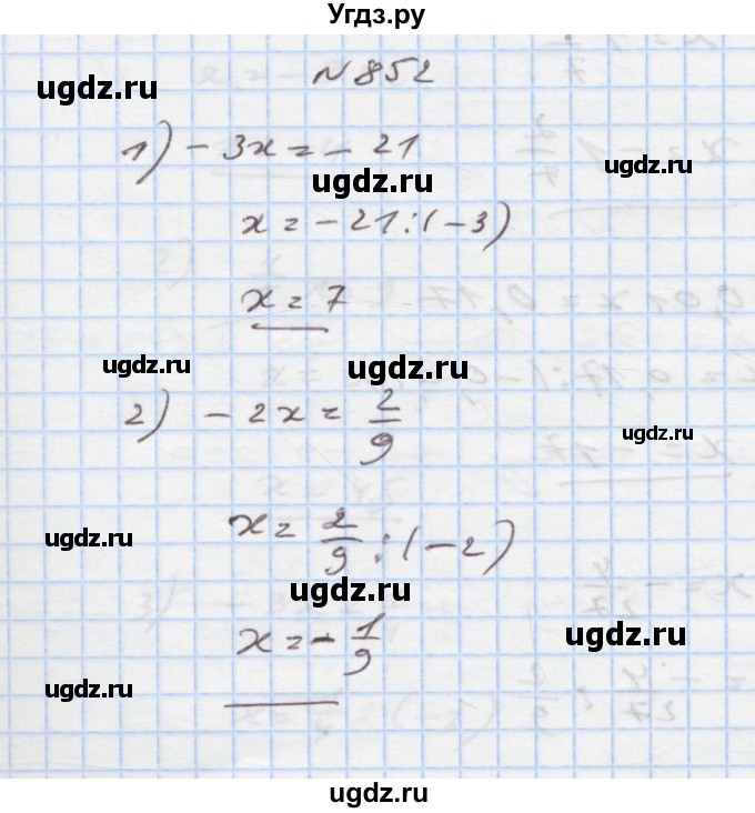 ГДЗ (Решебник) по алгебре 7 класс Истер О.С. / вправа номер / 852