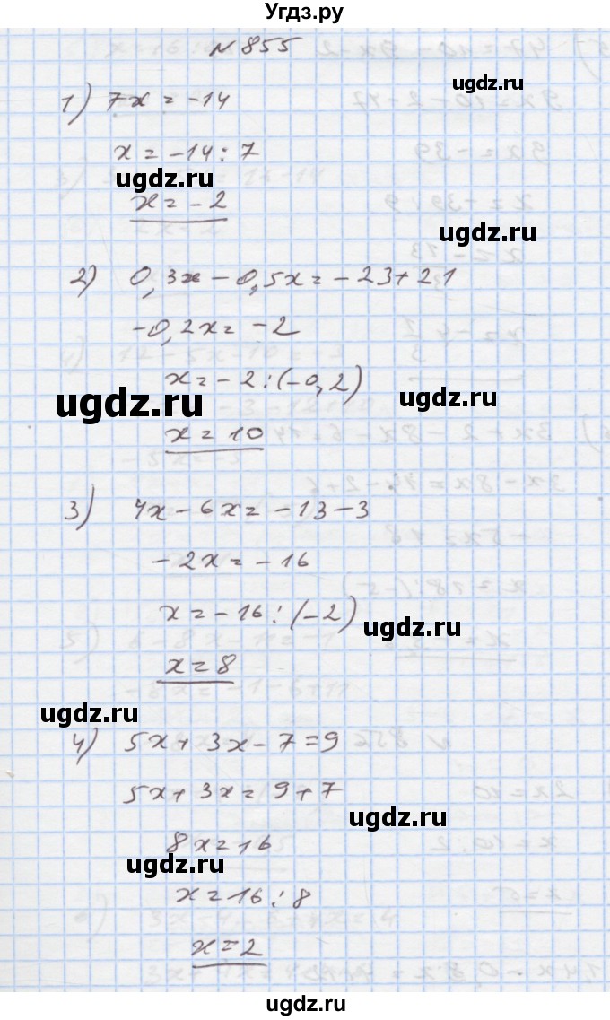 ГДЗ (Решебник) по алгебре 7 класс Истер О.С. / вправа номер / 855