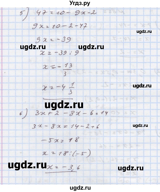 ГДЗ (Решебник) по алгебре 7 класс Истер О.С. / вправа номер / 855(продолжение 2)