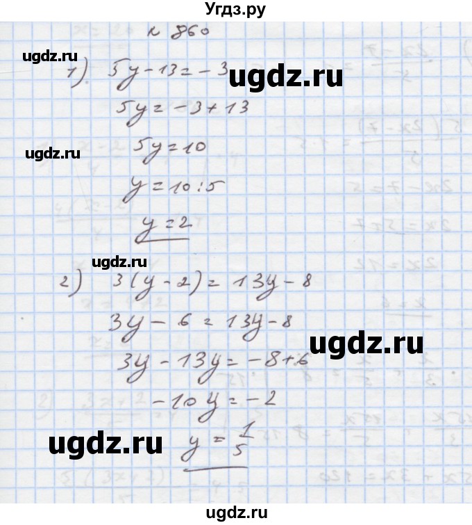 ГДЗ (Решебник) по алгебре 7 класс Истер О.С. / вправа номер / 860