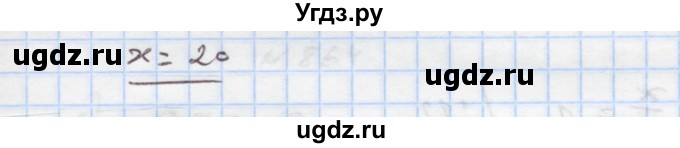 ГДЗ (Решебник) по алгебре 7 класс Истер О.С. / вправа номер / 861(продолжение 3)