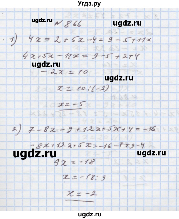 ГДЗ (Решебник) по алгебре 7 класс Истер О.С. / вправа номер / 866