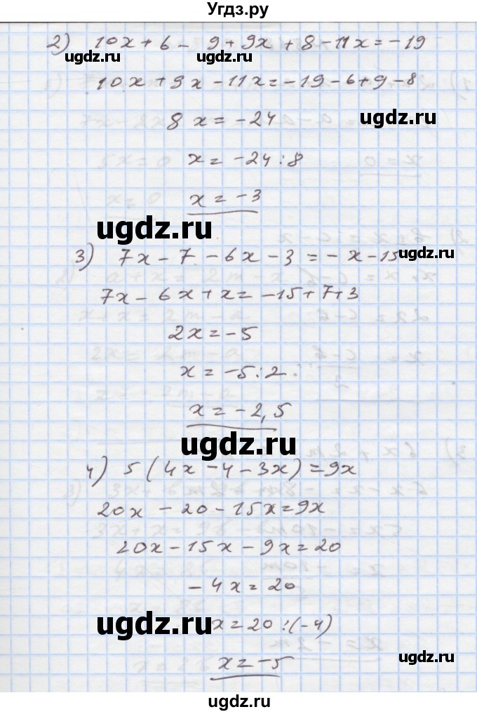 ГДЗ (Решебник) по алгебре 7 класс Истер О.С. / вправа номер / 867(продолжение 2)