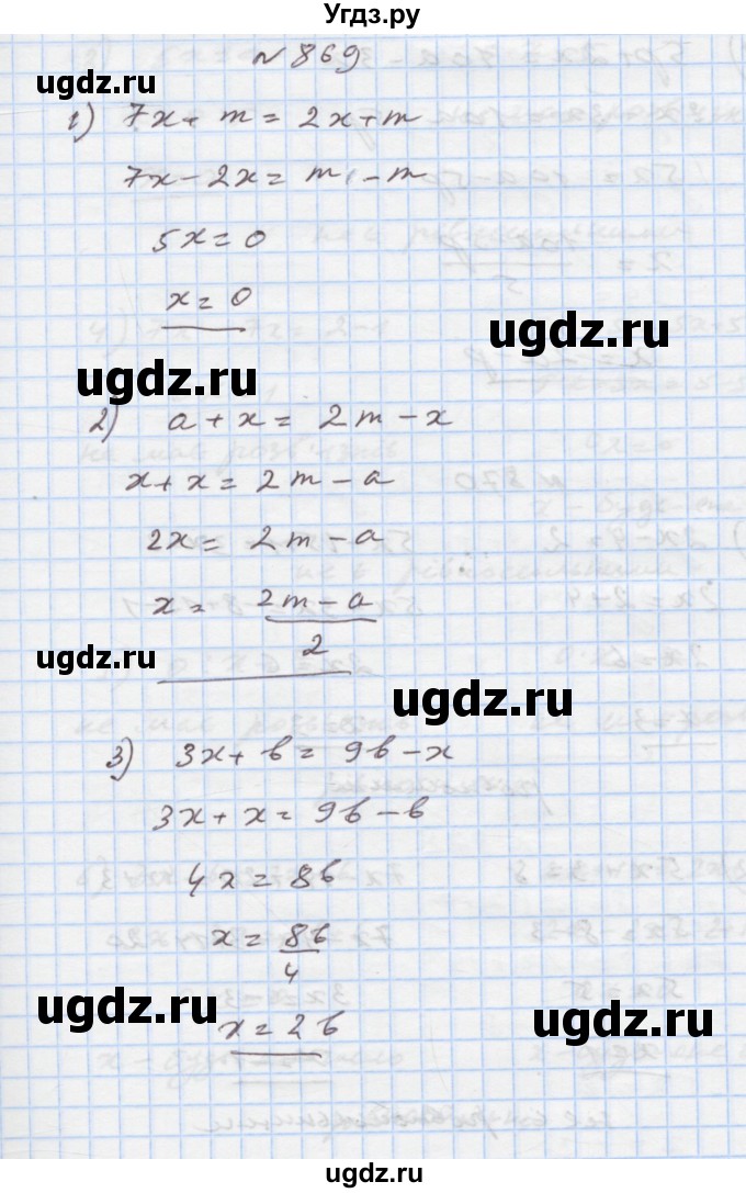 ГДЗ (Решебник) по алгебре 7 класс Истер О.С. / вправа номер / 869