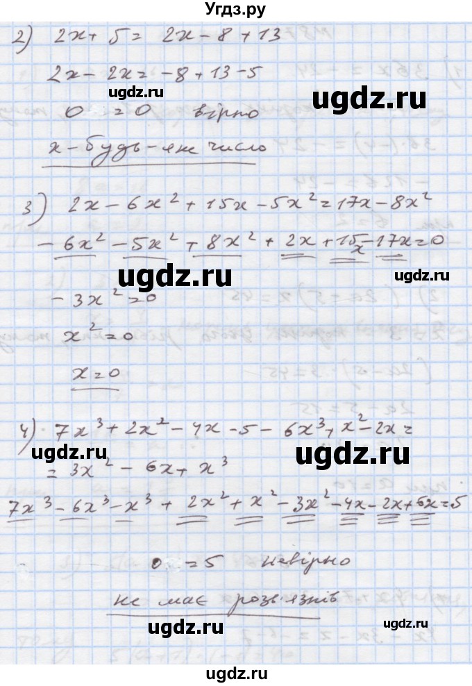 ГДЗ (Решебник) по алгебре 7 класс Истер О.С. / вправа номер / 876(продолжение 2)