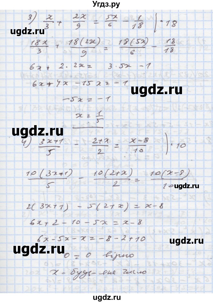 ГДЗ (Решебник) по алгебре 7 класс Истер О.С. / вправа номер / 879(продолжение 2)