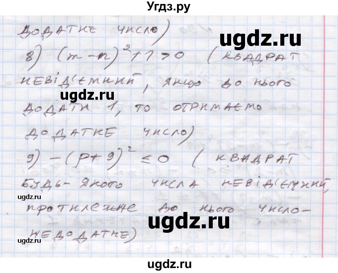 ГДЗ (Решебник) по алгебре 7 класс Истер О.С. / вправа номер / 88(продолжение 3)