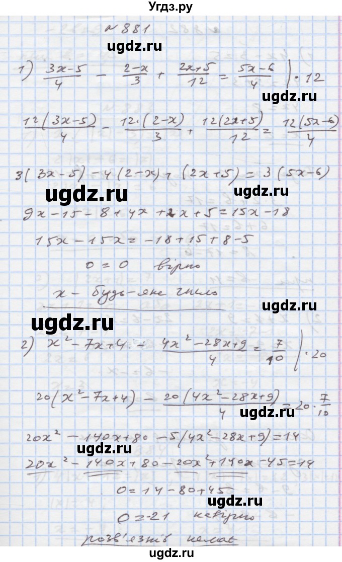 ГДЗ (Решебник) по алгебре 7 класс Истер О.С. / вправа номер / 881