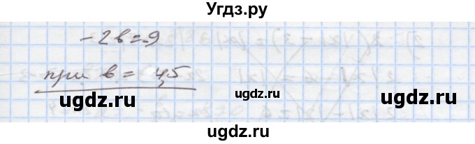 ГДЗ (Решебник) по алгебре 7 класс Истер О.С. / вправа номер / 882(продолжение 2)