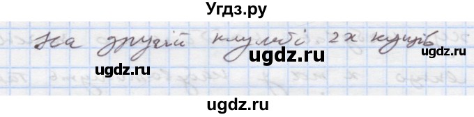 ГДЗ (Решебник) по алгебре 7 класс Истер О.С. / вправа номер / 894(продолжение 2)