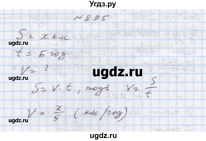 ГДЗ (Решебник) по алгебре 7 класс Истер О.С. / вправа номер / 895