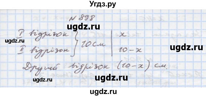 ГДЗ (Решебник) по алгебре 7 класс Истер О.С. / вправа номер / 898