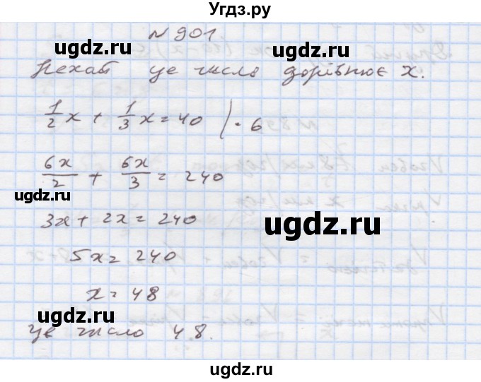 ГДЗ (Решебник) по алгебре 7 класс Истер О.С. / вправа номер / 901