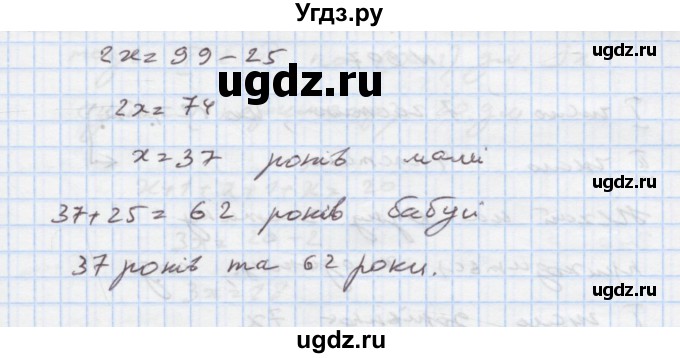 ГДЗ (Решебник) по алгебре 7 класс Истер О.С. / вправа номер / 905(продолжение 2)