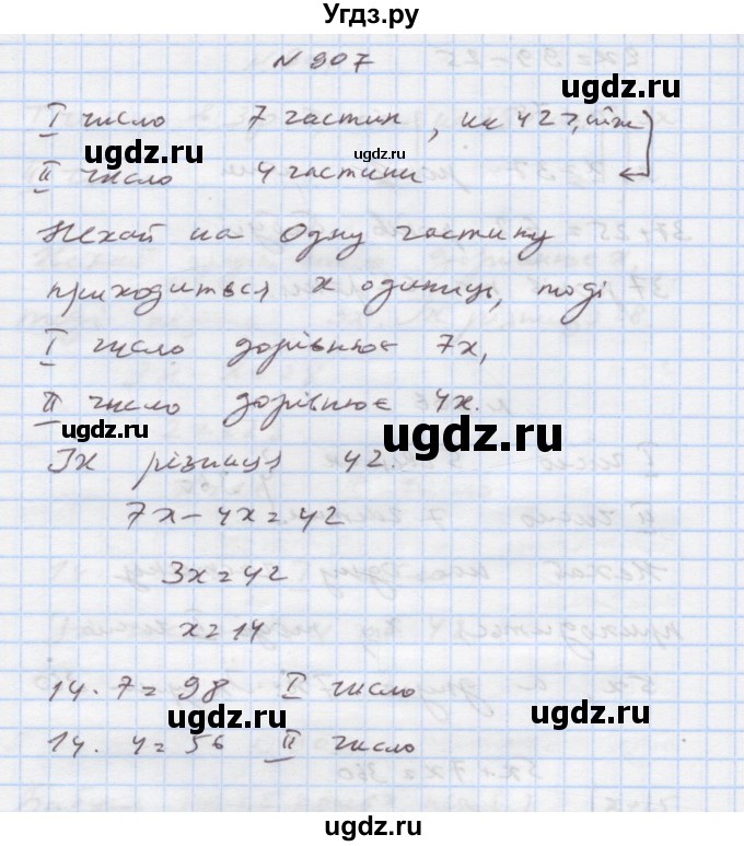 ГДЗ (Решебник) по алгебре 7 класс Истер О.С. / вправа номер / 907