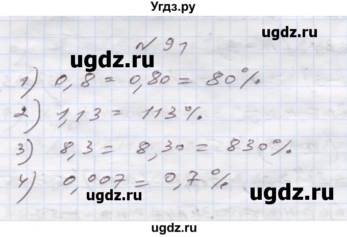 ГДЗ (Решебник) по алгебре 7 класс Истер О.С. / вправа номер / 91