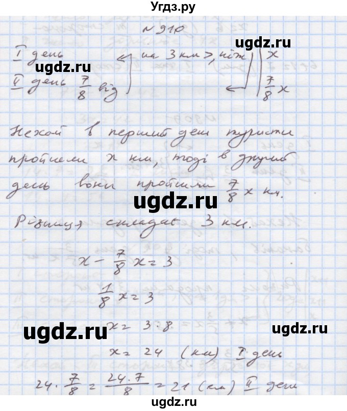 ГДЗ (Решебник) по алгебре 7 класс Истер О.С. / вправа номер / 910