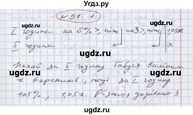 ГДЗ (Решебник) по алгебре 7 класс Истер О.С. / вправа номер / 911