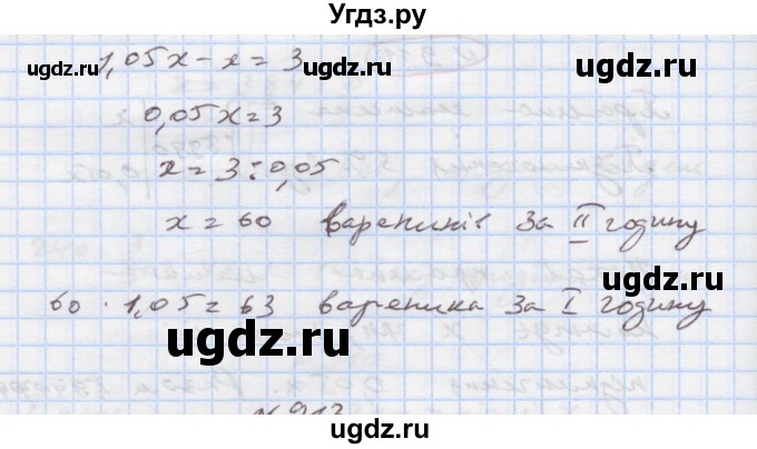 ГДЗ (Решебник) по алгебре 7 класс Истер О.С. / вправа номер / 911(продолжение 2)