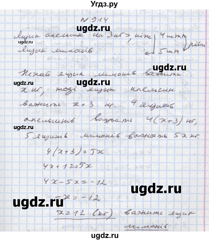 ГДЗ (Решебник) по алгебре 7 класс Истер О.С. / вправа номер / 914