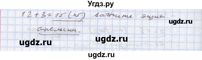 ГДЗ (Решебник) по алгебре 7 класс Истер О.С. / вправа номер / 914(продолжение 2)