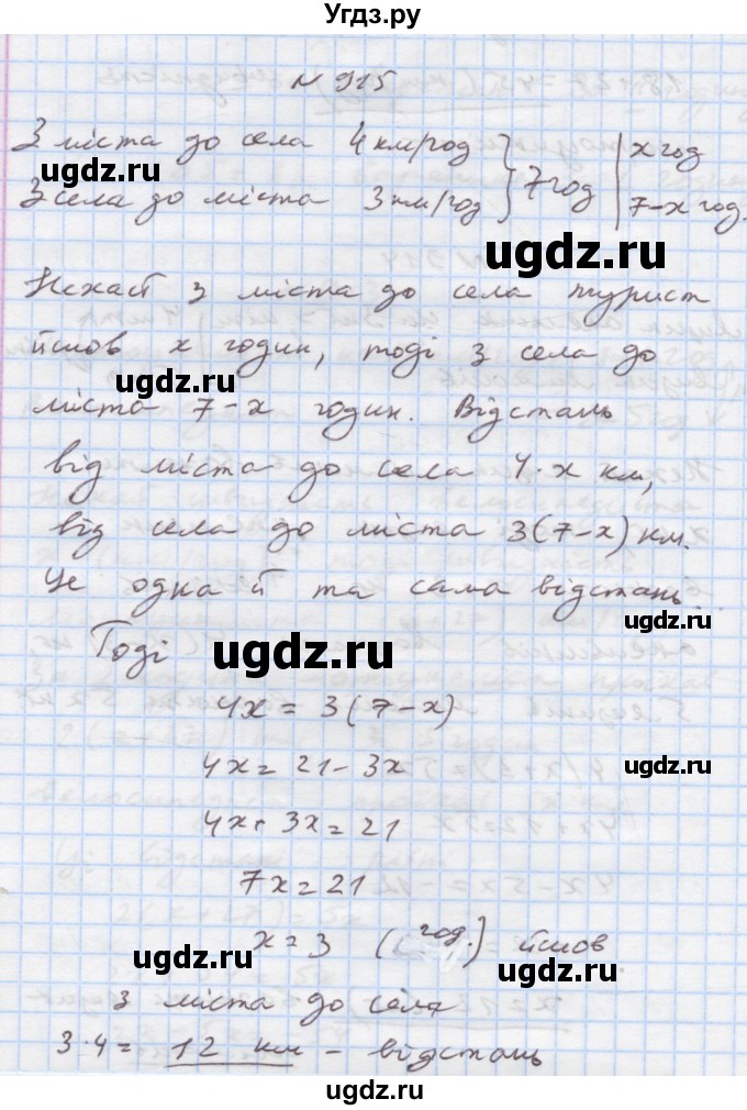 ГДЗ (Решебник) по алгебре 7 класс Истер О.С. / вправа номер / 915