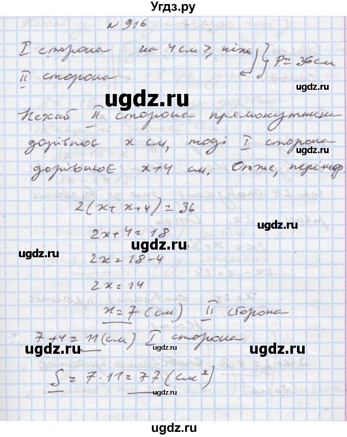 ГДЗ (Решебник) по алгебре 7 класс Истер О.С. / вправа номер / 916