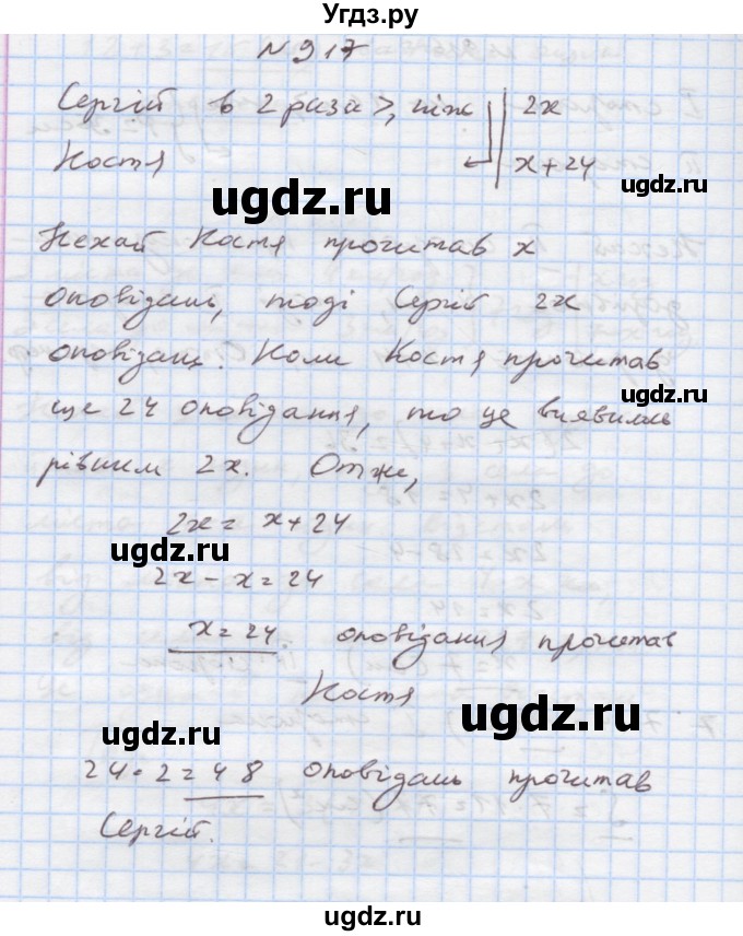 ГДЗ (Решебник) по алгебре 7 класс Истер О.С. / вправа номер / 917