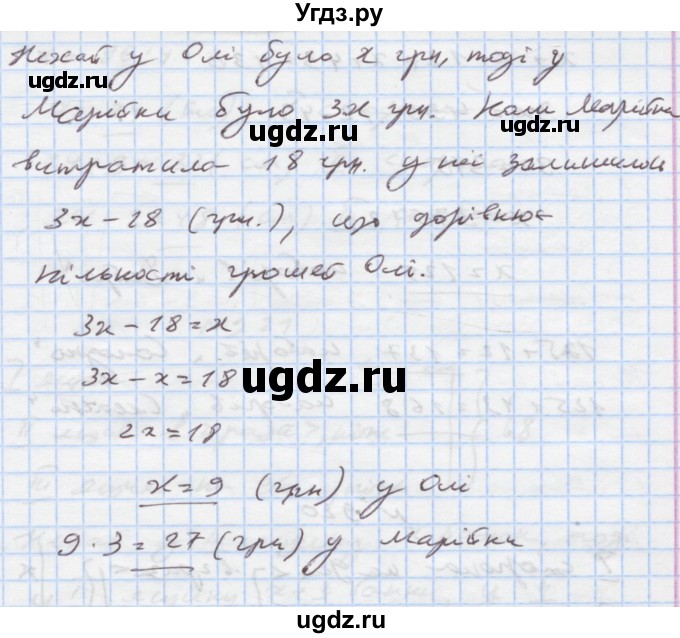 ГДЗ (Решебник) по алгебре 7 класс Истер О.С. / вправа номер / 918(продолжение 2)