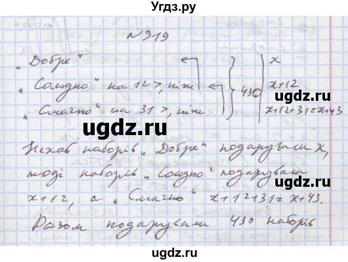 ГДЗ (Решебник) по алгебре 7 класс Истер О.С. / вправа номер / 919